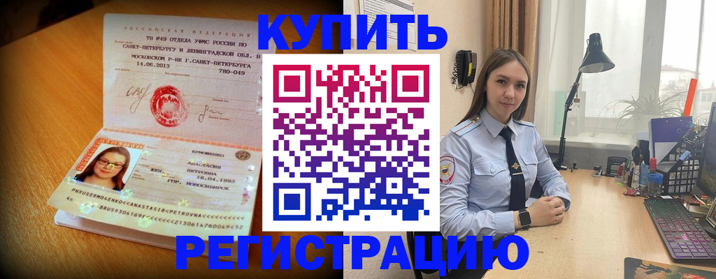 прописка гарантия в Алдане