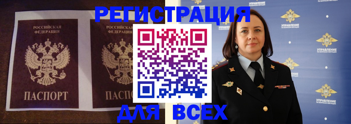 прописка поиск в Алдане