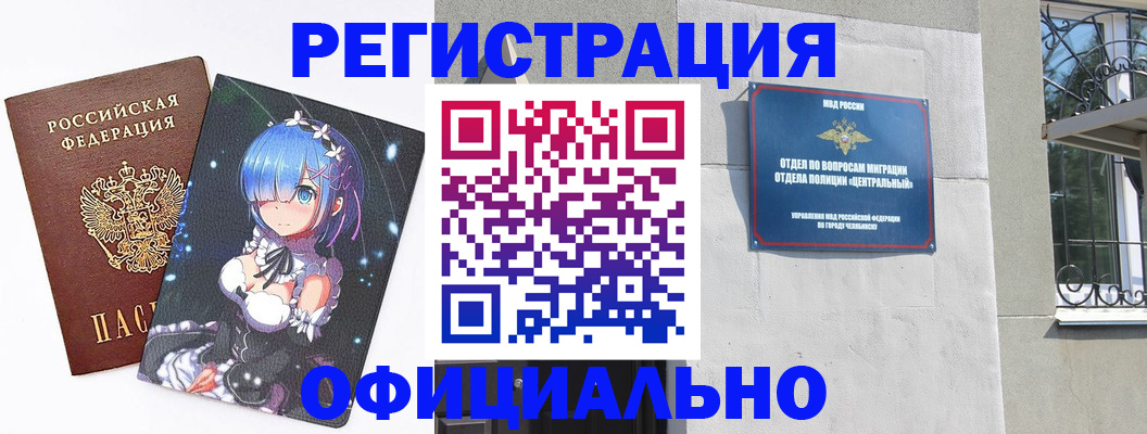 временная регистрация поиск в Алдане