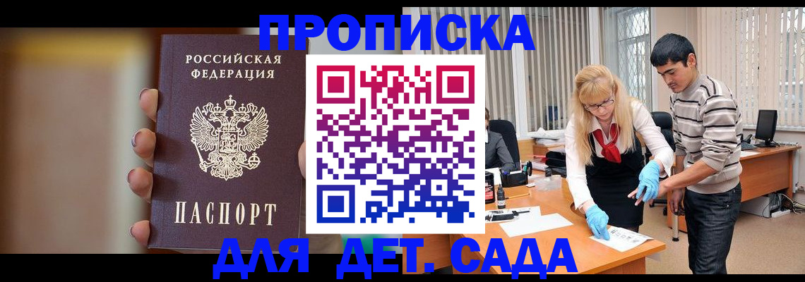 временная регистрация купить в Алдане