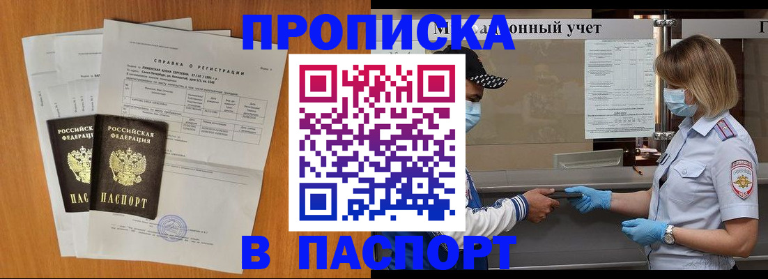 миграционный учет в Алдане